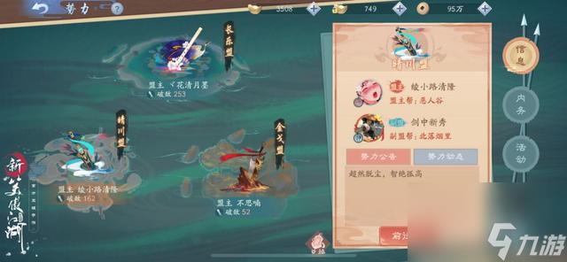 新笑傲江湖多少级可以pvp