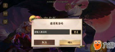 ​《决战平安京》邀请码怎么获得 激活码获得方法