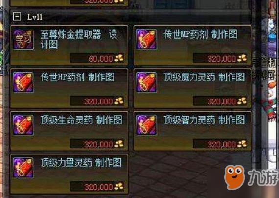 dnf炼金术师快速升级
