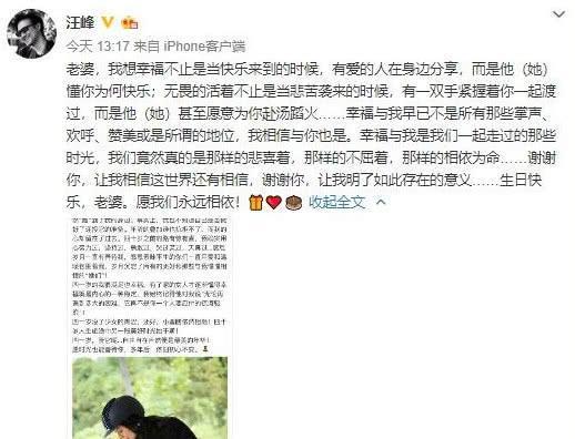 章子怡过40岁生日，自称小蛮腰还在，汪峰发文深情告白