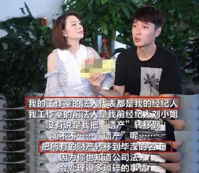 张丹峰毕滢同屋7小时！前经纪人5字发文，信息量太大