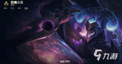 ​英雄联盟11.20辅助小丑怎么玩 辅助小丑细节教学
