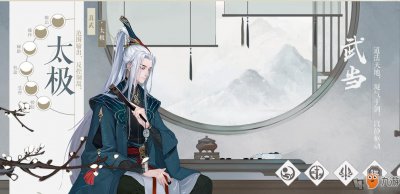 ​《新笑傲江湖》门派怎么选择 门派推荐攻略