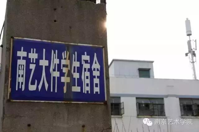 南京高校宿舍条件，最坑爹的10所！看看有没有你学校！