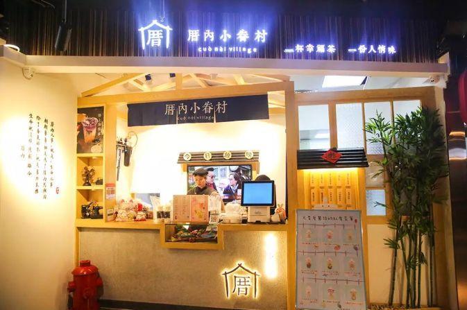 厝内小眷村奶茶 |“夏日六款限定”你最想喝哪款？