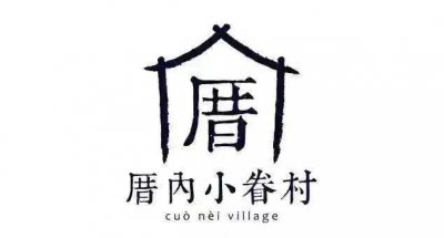 ​厝内小眷村奶茶 |“夏日六款限定”你最想喝哪款？