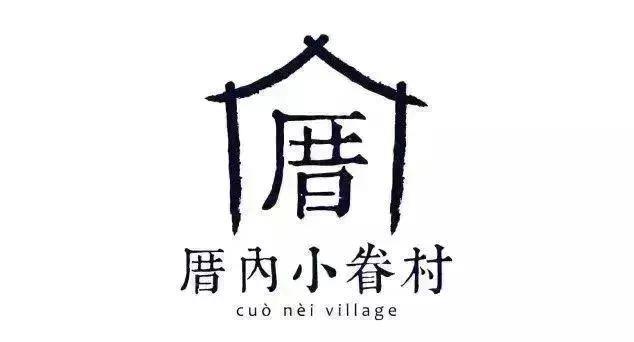 厝内小眷村奶茶 |“夏日六款限定”你最想喝哪款？