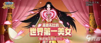 ​《航海王燃烧意志》女帝汉库克怎么加点 汉库克最强加点教学