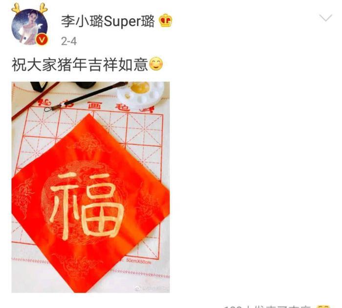 贾乃亮晒年夜饭出现女人的指甲，李小璐发3个“福”字