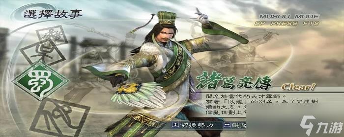 真三国无双5隐藏武器