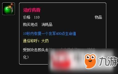 dota2娜迦海妖怎么出装?娜迦海妖出装搭配分析