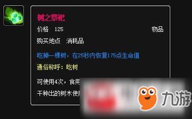 dota2娜迦海妖怎么出装?娜迦海妖出装搭配分析