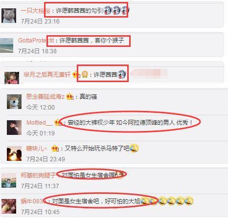 斗鱼旭旭宝宝深夜发微博称“很寂寞”，网友纷纷许愿他老婆韩茜茜