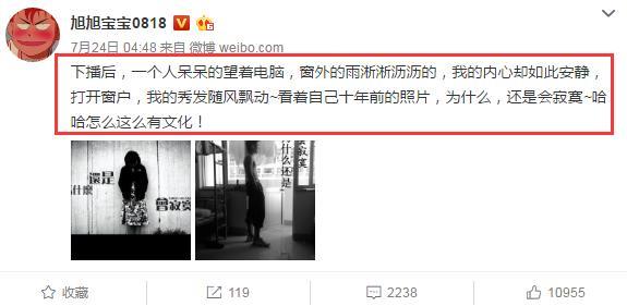 斗鱼旭旭宝宝深夜发微博称“很寂寞”，网友纷纷许愿他老婆韩茜茜