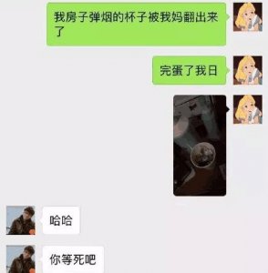 ​直男癌是什么意思,只看跟女生尴尬的聊天就懂了