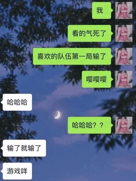 直男癌是什么意思,只看跟女生尴尬的聊天就懂了 第2张