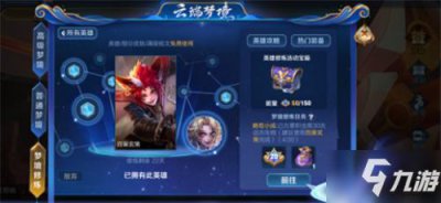 ​《王者荣耀》远古生物有哪些 远古生物介绍