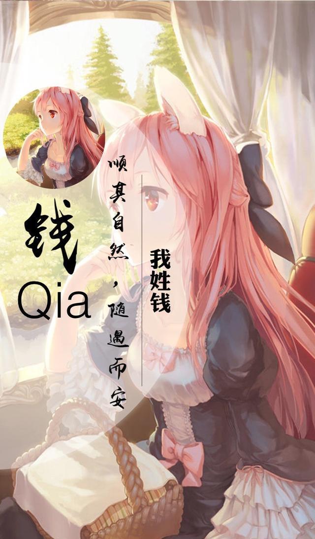 史上最全百家姓专属壁纸（动漫版），你的姓氏都有