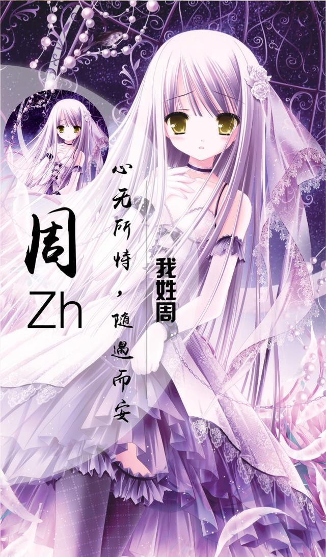 史上最全百家姓专属壁纸（动漫版），你的姓氏都有
