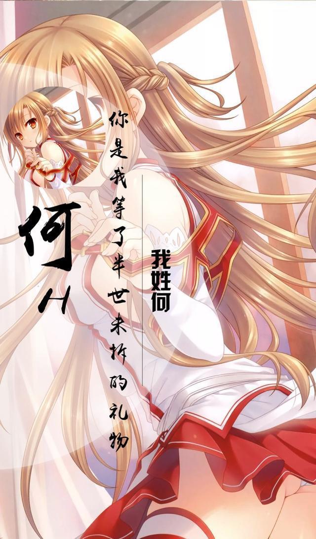 史上最全百家姓专属壁纸（动漫版），你的姓氏都有