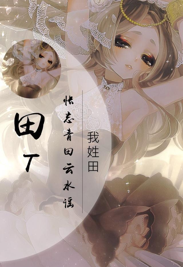 史上最全百家姓专属壁纸（动漫版），你的姓氏都有