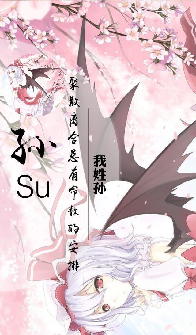 史上最全百家姓专属壁纸（动漫版），你的姓氏都有