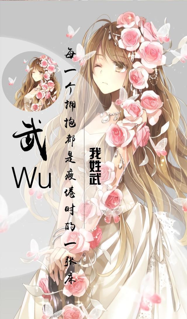 史上最全百家姓专属壁纸（动漫版），你的姓氏都有