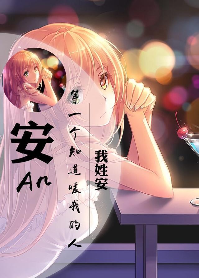 史上最全百家姓专属壁纸（动漫版），你的姓氏都有