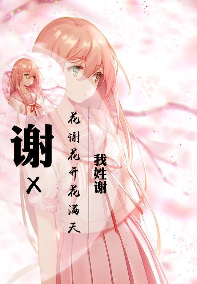 史上最全百家姓专属壁纸（动漫版），你的姓氏都有