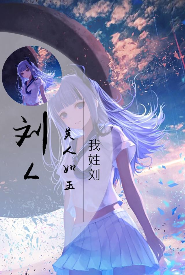 史上最全百家姓专属壁纸（动漫版），你的姓氏都有