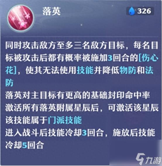 合欢天书加点攻略（仙合欢副本输出技能顺序）