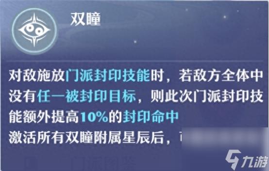 合欢天书加点攻略（仙合欢副本输出技能顺序）
