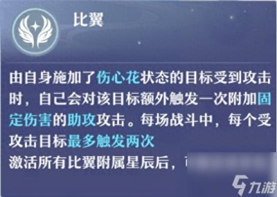 ​合欢天书加点攻略 仙合欢副本输出技能顺序