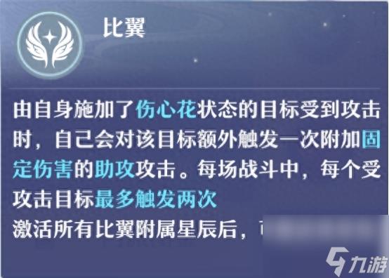 合欢天书加点攻略（仙合欢副本输出技能顺序）