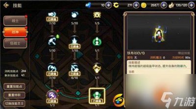 ​龙之谷战士技能加点 龙之谷手游狂战士刷图加点技能介绍