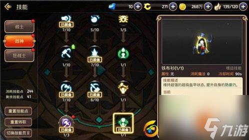 龙之谷战士技能加点_龙之谷手游狂战士刷图加点技能介绍