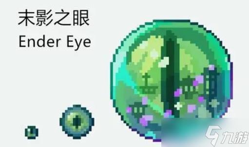 我的世界为什么末影之眼扔出去消失了原因介绍