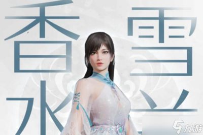 ​永劫无间凌霄宝箱奖励一览