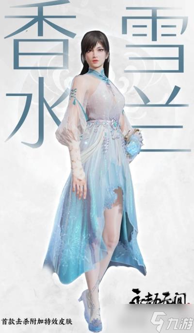 永劫无间凌霄宝箱奖励一览