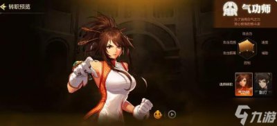 ​地下城与勇士起源转职哪个职业好