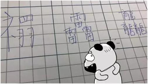 史上最复杂名字：禤靐龘！网友：再也不怕老师提问了！