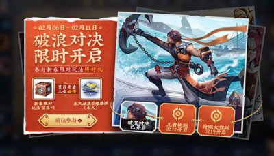 ​王者荣耀花船送福怎么玩玩法介绍