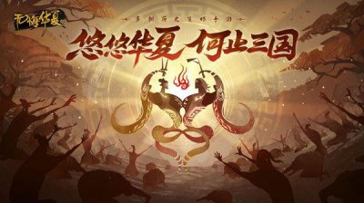 ​无悔华夏每日渔樵问答答案是什么