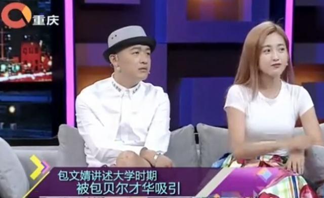 包文婧花式夸老公，包贝尔却吐槽老婆是“二货”