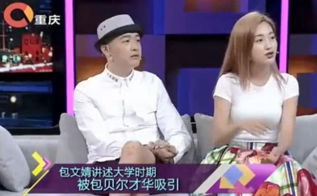 包文婧花式夸老公，包贝尔却吐槽老婆是“二货”
