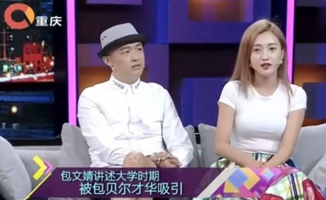 包文婧花式夸老公，包贝尔却吐槽老婆是“二货”