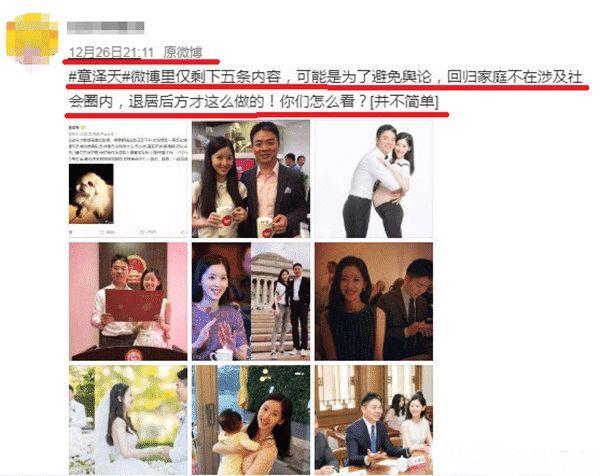 章泽天狂删微博的幕后黑手被曝光: 2小时后重新纠正