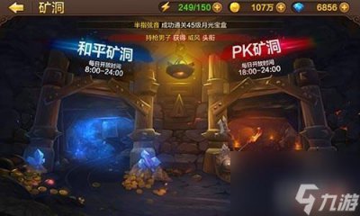 ​斗战神矿洞在哪里 全民斗战神矿洞玩法
