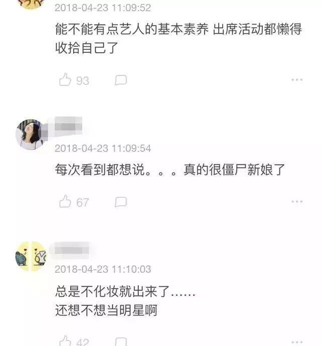 郑爽又放飞自我了，头发凌乱、黑眼圈，不过还是很美！