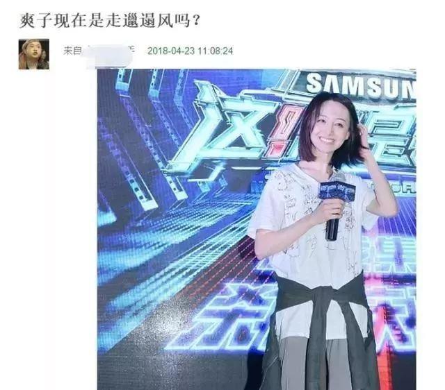 郑爽又放飞自我了，头发凌乱、黑眼圈，不过还是很美！